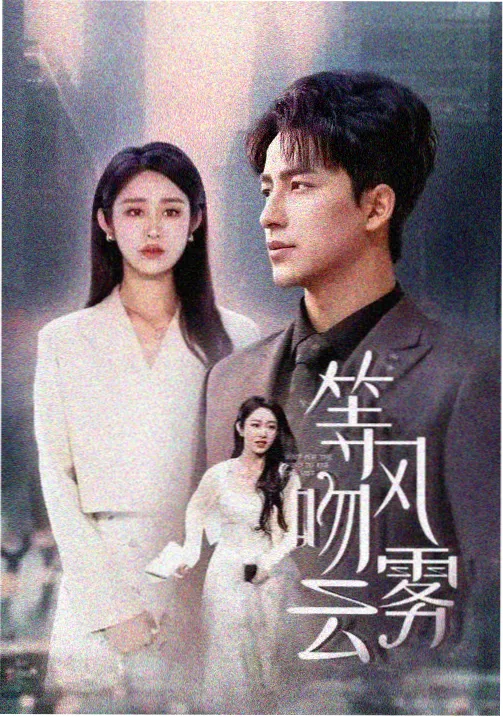 古船女人和网第10至12集分集剧照